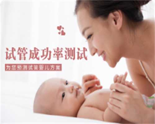 2023年苏州三代试管婴儿医院排行榜,2023年苏州能做试管婴儿有几家医院？